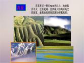 【精品课件】2022年春人教版地理七年级下册 6.2自然环境 课件1