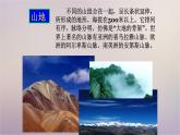 【精品课件】2022年春人教版地理七年级下册 6.2自然环境 课件1