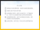 【精品课件】人教版2022年春地理七下 8.1中东