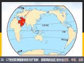【精品课件】人教版2022年春地理七下 8.1中东