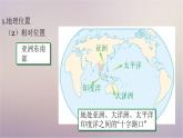 【精品课件】2022年春人教版地理七年级下册 7.2东南亚 课件1