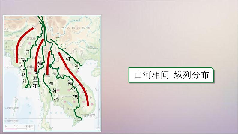 【精品课件】2022年春人教版地理七年级下册 7.2东南亚 课件1第8页