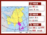 【精品课件】人教版2022年春地理七下 7.2东南亚