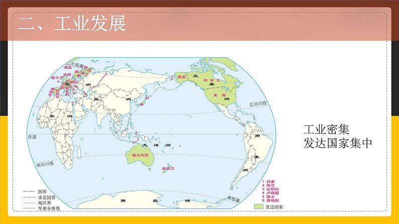 【精品课件】人教版2022年春地理七下 8.2欧洲西部第6页