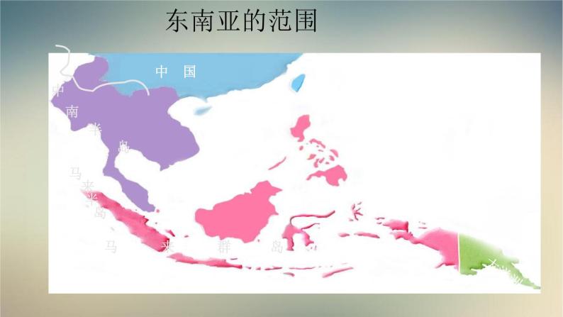【精品课件】2022年春人教版地理七年级下册 7.2东南亚 课件204