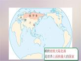 【精品课件】2022年春人教版地理七年级下册 7.4俄罗斯 课件1