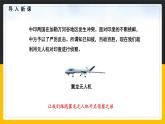 【精品课件】人教版2022年春地理七下 7.3印度