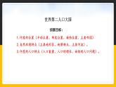 【精品课件】人教版2022年春地理七下 7.3印度