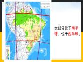 【精品课件】人教版2022年春地理七下 9.2巴西