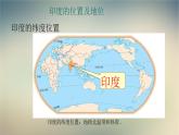 【精品课件】2022年春人教版地理七年级下册 7.3印度 课件2