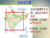 【精品课件】2022年春人教版地理七年级下册 7.3印度 课件2