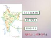 【精品课件】2022年春人教版地理七年级下册 7.3印度 课件1