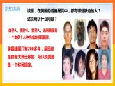 【精选备课】2021-2022学年七下人教版地理 9.1美国 第1课时 课件