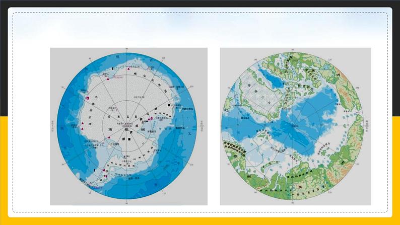 【精品课件】人教版2022年春地理七下 10极地地区第7页