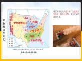 【精品课件】人教版2022年春地理七下 9.1.2美国