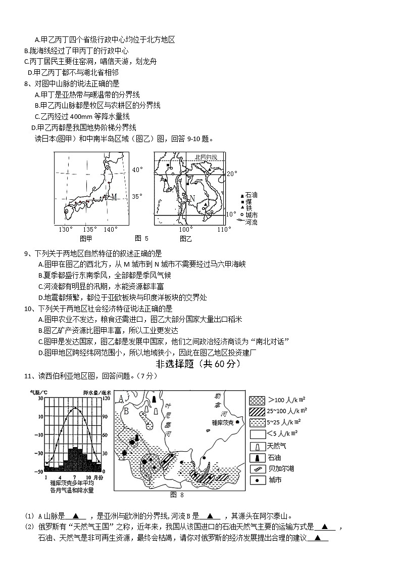 2022湖北省宣恩县高罗镇八年级地理总复习冲刺试题（含答案）02
