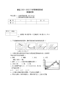 2022年黑龙江省齐齐哈尔富拉尔基区九年级三模地理试题（含答案）