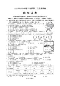 2022年辽宁省鞍山市中考第二次质量调查地理试题（含答案）