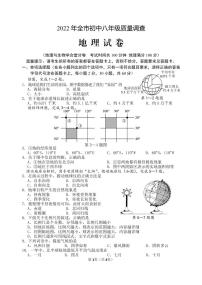 2022年辽宁省鞍山市八年级第一次质量调查地理试题（含答案）