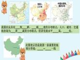 人教版地理八年级下册知识点与读图练习