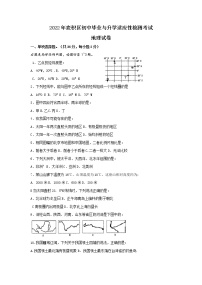 2022年甘肃省天水市麦积区初中升学与适应性检测地理试题（无答案）