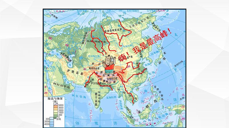 粤教版七年级地理下册复习第七章亚洲第7页