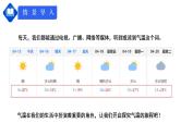 人教版七上3.2《气温的变化与分布》课件+教案+练习