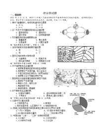 2022年江苏省连云港市东海县外国语学校中考模拟地理试题(word版无答案)