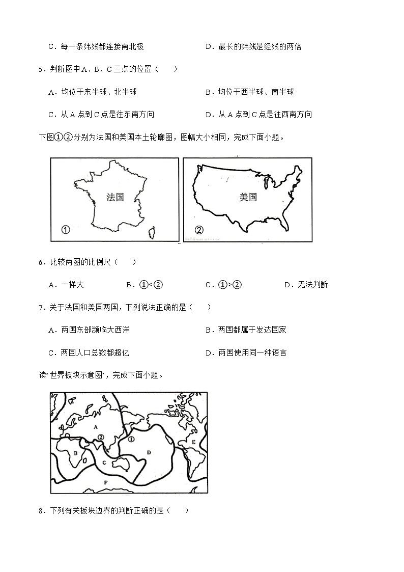 广西梧州市2022年中考一模地理试卷及答案02
