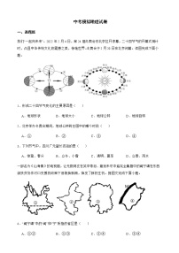 四川省广元市朝天区2022年中考模拟地理试卷及答案