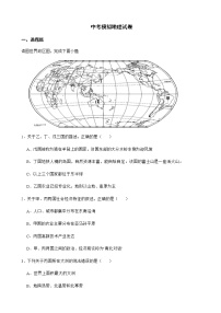 四川省眉山市2022年中考模拟地理试卷及答案