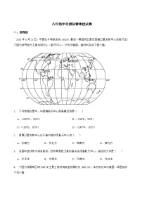 湖北省孝感市2022年八年级中考模拟卷地理试卷及答案