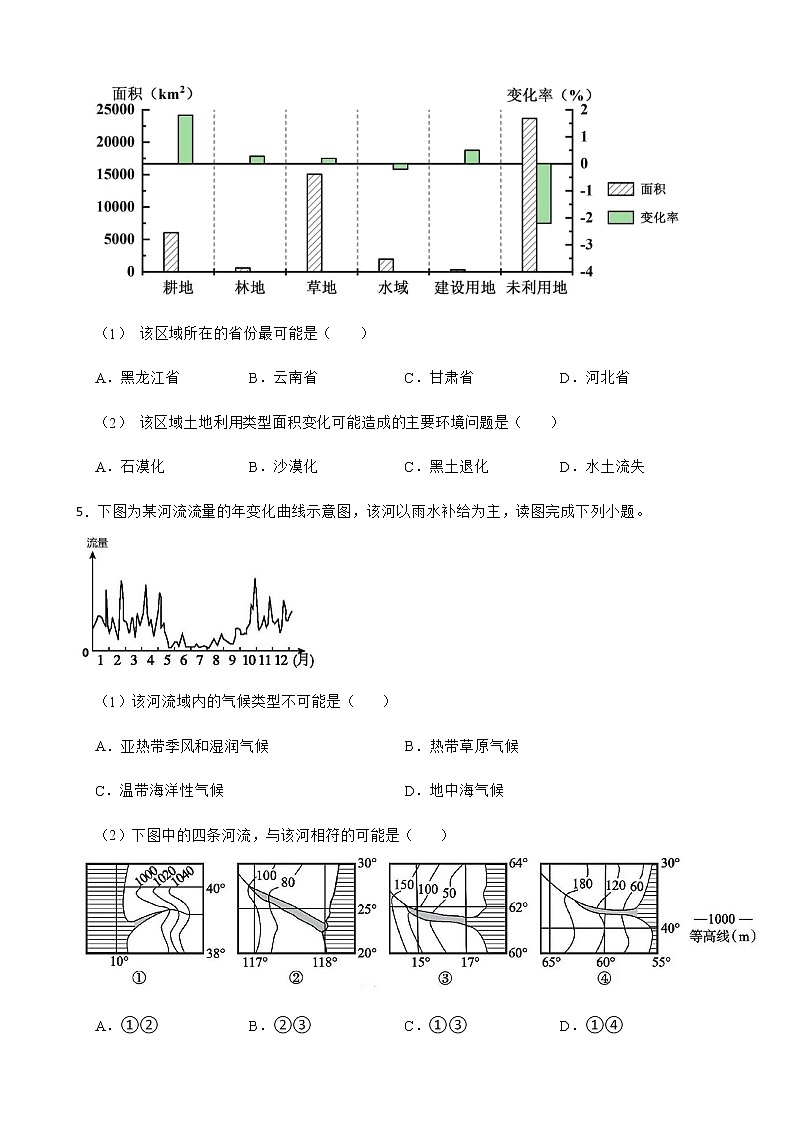 湖北省孝感市2022年八年级中考模拟卷地理试卷及答案第2页