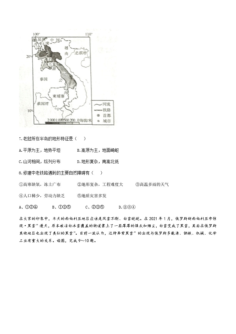 2022年广东省揭阳市揭东区中考二模地理试题 (word版含答案)03