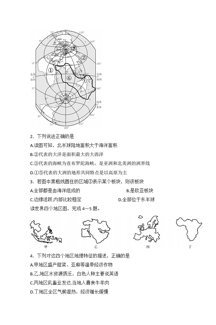 2022年湖南省长沙市初中毕业学业考试名校模拟联考地理卷 五 (word版无答案)02