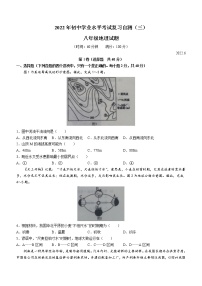 2022年山东省潍坊诸城市中考三模地理试题 (word版含答案)