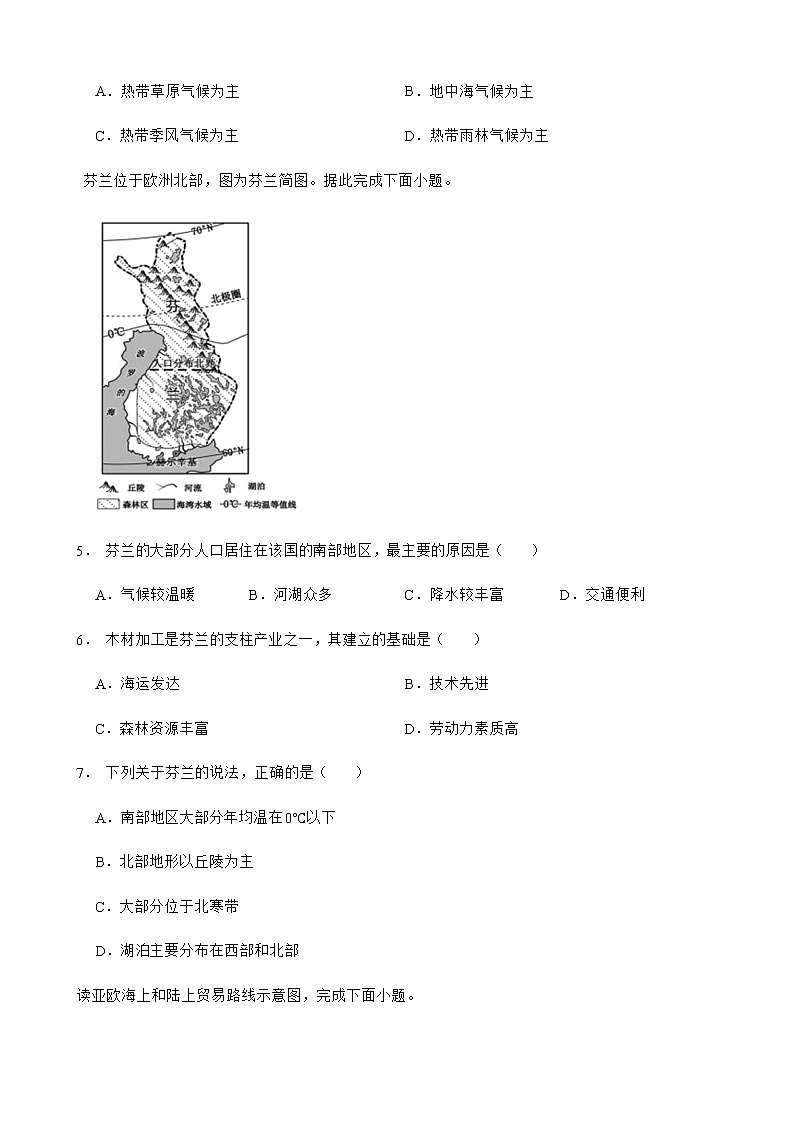备考2022年中考地理二轮复习专题 欧洲、非洲、美洲及答案02