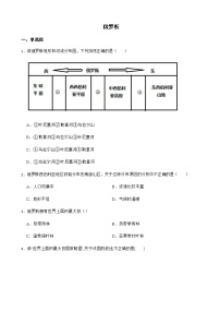 备考2022年中考地理二轮复习专题 俄罗斯及答案