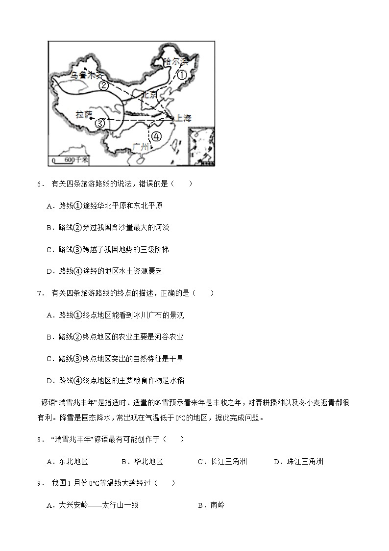 备考2022年中考地理二轮复习专题 中国的地理差异及答案03