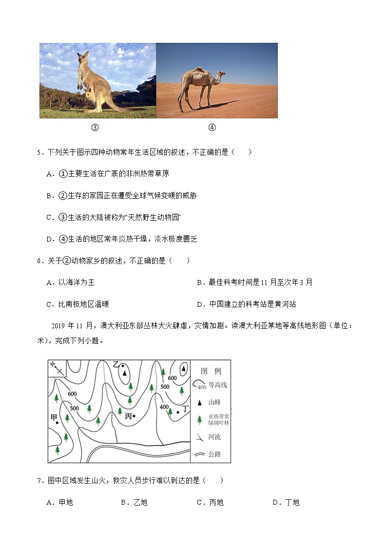 备考2022年中考地理二轮复习专题 澳大利亚及答案第3页