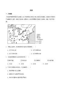 备考2022年中考地理二轮复习专题 美国及答案