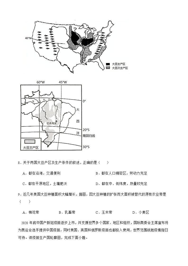 备考2022年中考地理二轮复习专题 美国及答案03