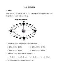 广东省揭阳市惠来县2022年中考一模地理试卷及答案