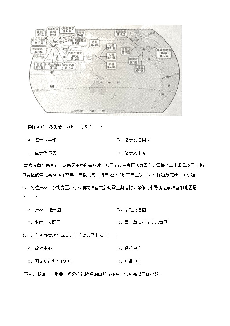 广东省揭阳市惠来县2022年中考一模地理试卷及答案02