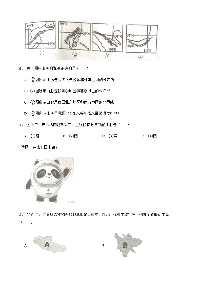广东省揭阳市惠来县2022年中考一模地理试卷及答案03