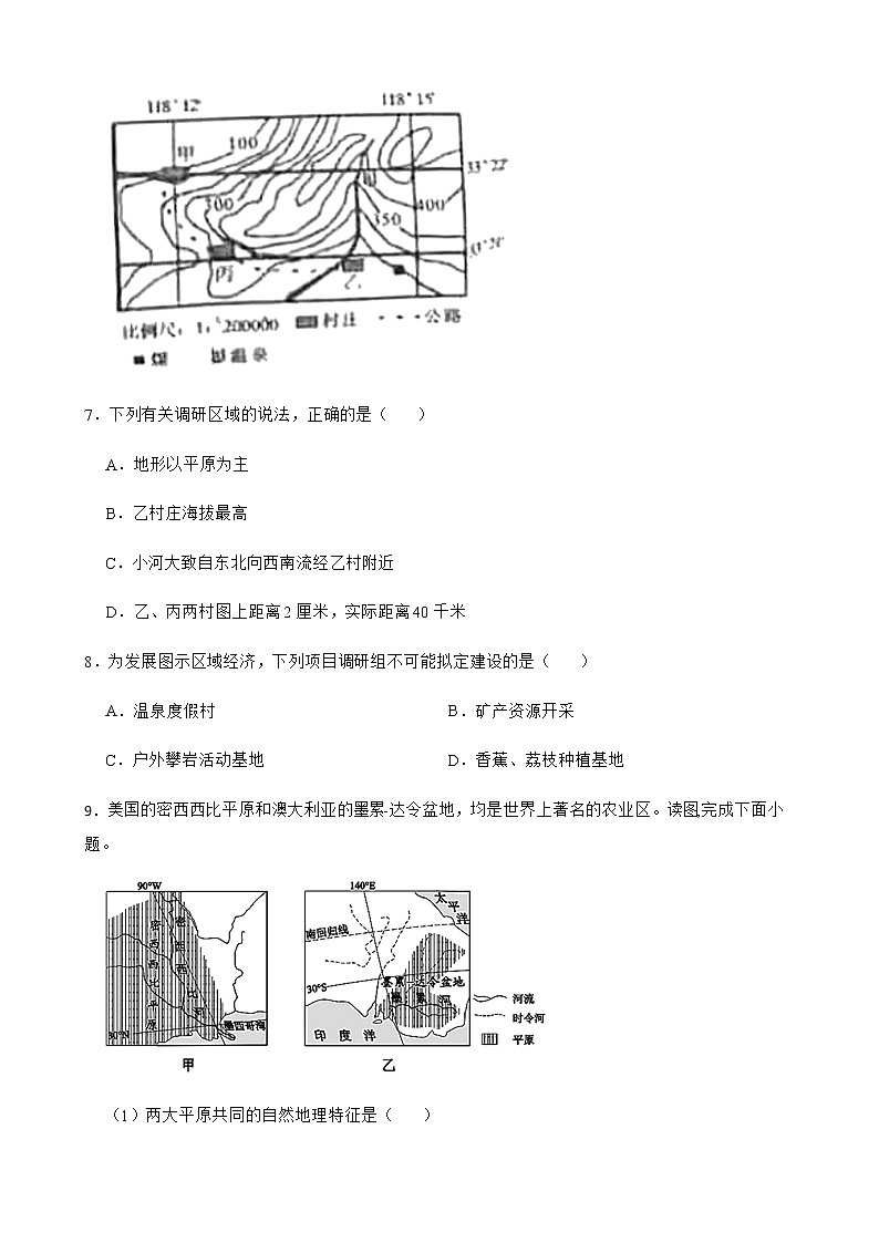 广东省普宁市2022年中考模拟考试地理试卷及答案03