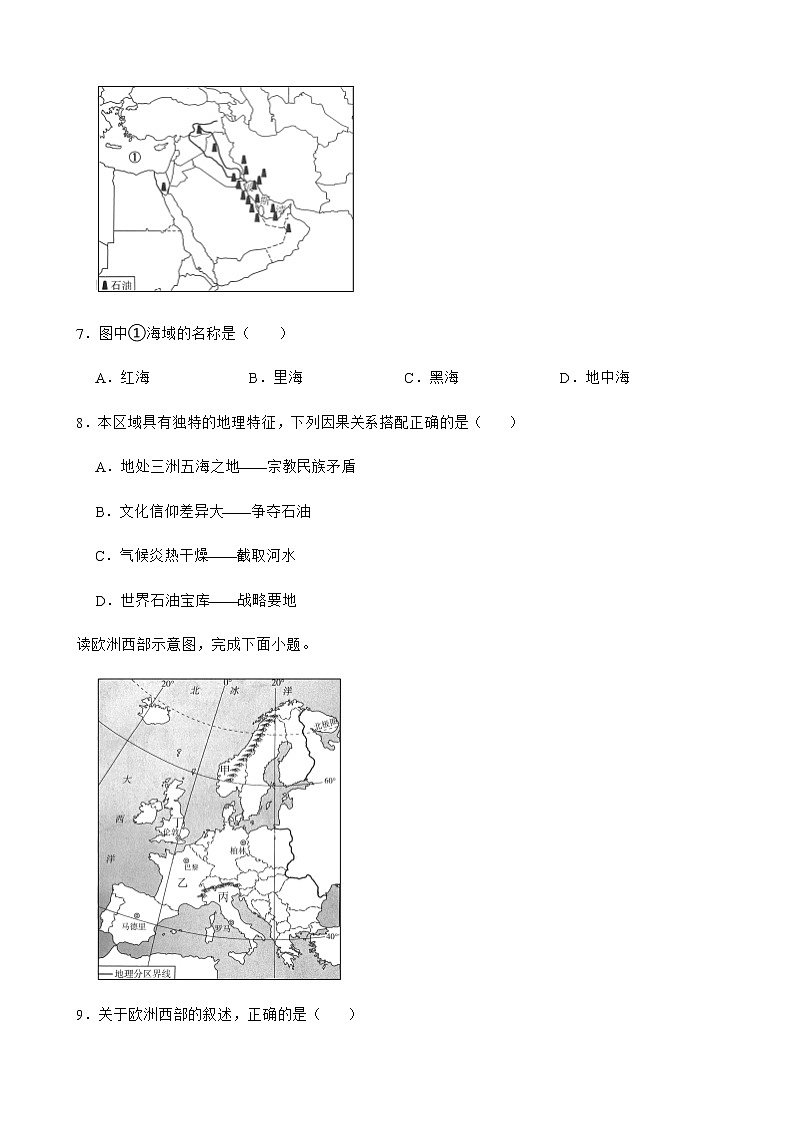 云南省玉溪市2022年中考一模地理试卷及答案第3页