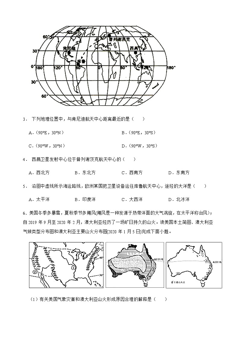 广东省清远地区2021年中考一模地理试卷及答案02