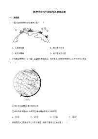 陕西省宝鸡市2022年初中学业水平模拟考试地理试卷及答案