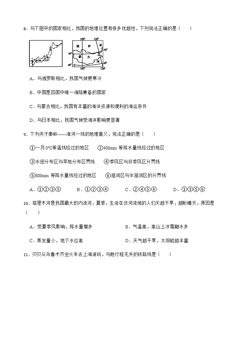 辽宁省营口市2022年地理中考一模试卷及答案03